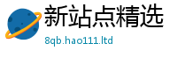 王中王493333WWW马头诗所777888精准管家婆四肖